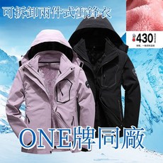 台湾出貨 秋冬外套 衝鋒外套 衝鋒衣女 三合一衝鋒衣 運動外套女 防風外套 防風防水 騎車外套