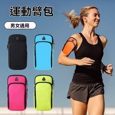 戶外男女手臂運動裝備跑步手腕手機臂套健身手機袋通用超輕薄防水