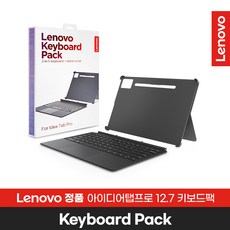 [국내 공식 정품] 레노버 Idea Tab Pro 12.7 전용 키보드 팩 (키보드+힌지) 태블릿키보드, 1개, 루나 그레이, ZG38C06037