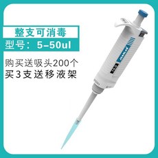 마이크로 피펫 계기 수동 건 조절, 13. P5-50UL은 200 흡입 헤드