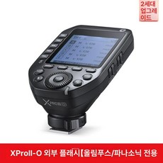 XPROII 2세대 고속 촬영 X1R-C 동조기 1개, XproII-O 2세대 올림푸스