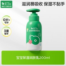 青蛙王子 寶寶保濕潤膚乳, 1個, 200ml瓶裝嬰兒本色寶寶保溼潤膚