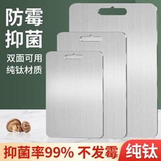 純鈦抗菌砧板 雙面可用, 1個, 【純鈦食品級】尺寸25*15CM,厚度1MM, N/A