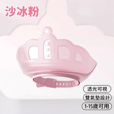 兒童洗頭帽 寶寶洗頭帽 護耳護眼, 1個, 公主粉, 公主粉