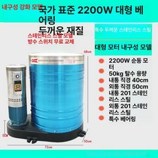 업소용 탈수기 야채 물기 자동 대형 나물 식당 탈수통, 대형 2KW 380V 50kg, 2. 2KW 고속 380V 50kg