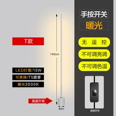 LED 스탠드 조명 무드 램프 침실 거실 소파 옆 장스탠드 조명 인테리어 플로어 램프, T타입140CM 화이트 온광 15w