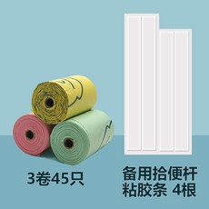 普通款小號不銹鋼伸縮桿 30斤以內狗狗 拾便器+拾便袋4卷, 1個, 【替換裝】4根粘膠條+1卷拾便袋