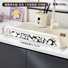 josogo 廚房水槽擋水板, 1個, 【花朵】（加高加長/自由伸縮）, N/A