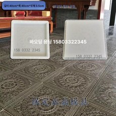 보도블럭 거푸집 시멘트 포장 무늬 디딤석 모양틀 모형 구멍 벽돌 보도, 탕연 6번 40x40x3cm, 1개