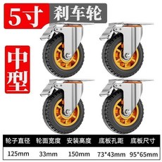 車輪重型4寸5寸6寸8寸手推車滾輪帶剎車輪橡膠靜音腳輪大全, 1個