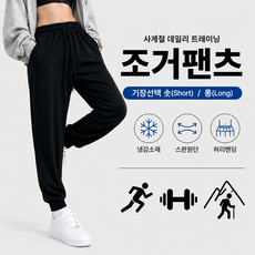 노르몽 [숏/롱 기장선택] 냉감 조거팬츠 남녀공용 트레이닝바지 빅사이즈 밴딩 스판 운동복 헬스 조깅 팬츠 ~2XL