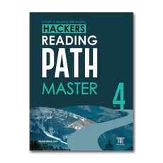 Hackers Reading Path Master Level 4 해커스어학연구소
