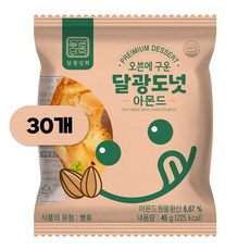 달광상회 달광도넛 아몬드, 30개, 45g