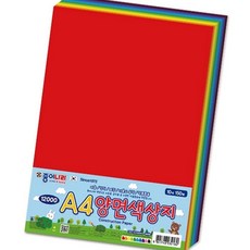 양면색상지 A4 10색 150매 데코 종이접기 DIY재료