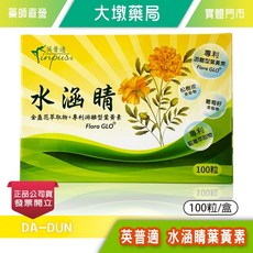 英普適 水涵睛葉黃素 金盞花萃取物+專利游離型葉黃素 100粒/盒, 1個