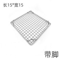 304不鏽鋼長方形帶腳網架, 長15*寬15 腳高2釐米, 長15*寬15 釐米