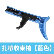 尼龍束帶收束槍 束線槍 束帶器 電線剪 扎帶, 1個, 扎帶收束槍【藍色】