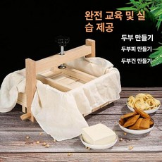 가정용 원목 수동 두부 압착기 제조기 나무 세트 누름판 틀 주방도구, 28x28x9.5cm [프레스 바 포함]