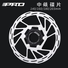 IIIPRO 中央鎖入式 碟煞煞車碟片 自行車 公路車 登山車 (含鎖蓋), 1個, 140MM