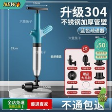 A16 馬桶疏通器 【一炮通】高壓防爆, 無效包退【一炮通】高壓防爆,老款適用部分馬桶+管道+3配件