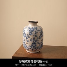 STTPEI 中式青花冰裂紋陶瓷花瓶 插花裝飾花器, 冰裂紋青花瓷花瓶 小號