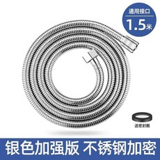 全銅花灑軟管 2.0米 國標四分接口 大口徑大流量 淋浴連接管, 亮銀1.5米 旗艦4.5倍大出水 304
