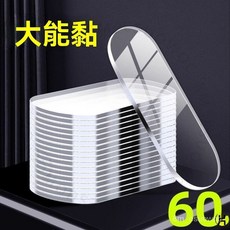 納米雙面膠 無痕高粘度強力透明膠帶 60片裝, 1個, 1袋裝強粘無痕60片,銀背正品-掉落包賠
