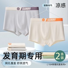 青少年內褲男童冰絲a類男生男孩四角褲中大童發育期大碼平角褲夏