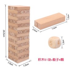 櫸木疊疊樂積木早教益智兒童, 1個, 疊疊高51粒+4骰子tl:如圖所示