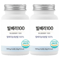 무첨가 빌베리정 빌베리 분말 100 % 가루, 3개, 60정