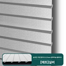l자알루미늄블라인드 못없이 욕실 에코창 암막 방수 주방 사무실 풀 알루미늄블라인드