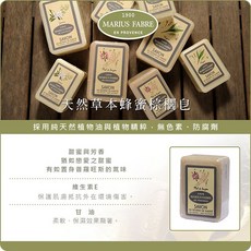 【馬賽肥皂】法國法鉑天然草本蜂蜜棕櫚皂 250g - 香氛手工皂，天然洗澡沐浴皂，狗狗適用, 1個