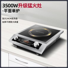 업소용 인덕션 5000w 식당 대량조리 가열기 음식점 주방, 격렬한스토브손잡이평면업그레이드단독(3500W)볶음추천