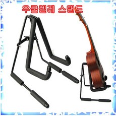 Seek 우쿨렐레스탠드 우쿨렐레받침대 우쿠렐레거치대, 1개