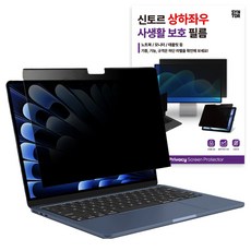 신토르 나노흡착 탈부착 노트북화면보호기 360도 사생활보호 갤럭시북 그램 프라이버시필름, 1개