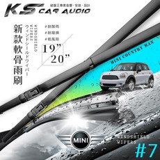 2R57 軟骨雨刷 MINI COUNTRYMAN R60 (2010 )專用雨刷 20 19吋, 一組-19吋+20吋(#7)