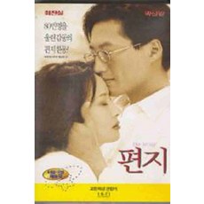 /상태중급/(중고)편지 권형술/일반소설/