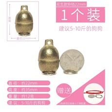 학교종 엔틱 인테리어 실외 걸이 소품 커스텀, D. 구리 종1팩 510개 권장. 땅콩 크기 지름 22