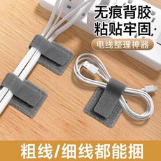 魔術貼 理線器 數據線收納神器 電腦桌面束線 紮帶 電線網線固定器, 灰色 線路整理神器 ,一個- 體驗款貴在運費 抓力不強, 1個
