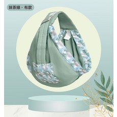 DIU 兒童嬰兒揹帶哺乳巾寶寶外出揹帶新生兒多功能背巾輕便式抱娃神器, 180_抹茶綠_布款:如圖, 1個