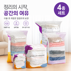 입체 진공 압축 팩 가정용 수납 의류 이불 가방, 1개, 4개입