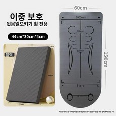 ab슬라이드 매트 운동 휠 복부 피트니스 복근, 25.조합형 [바디포지션 피트니스 매트/그레이 + 무릎, 150x65cm