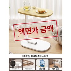 티 거실 인테리어 베드 원탁 가정용 심플 카페 원형 모던 협탁 테이블, 램프리미엄-화이트랙 원목