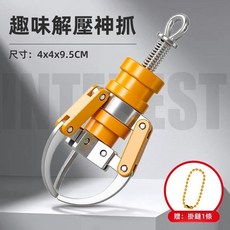 迷你抓娃娃機鑰匙扣 彈簧爪夾掛件, 1個, 金色抓夾【贈掛鏈】