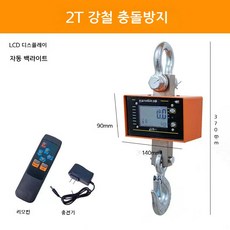 크레인저울 매달림저울 톤백 계근대 2톤 정밀 호이스트