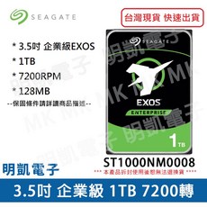 Seagate 希捷 3.5吋 桌上型 1TB 硬碟 EXOS企業級 全新含稅