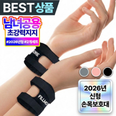 필모어 초경량 TFCC 두줄 손목보호대 아대, 딥블랙, 2개