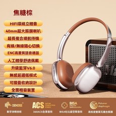 頭戴式無線藍牙耳機 復古美拉德風 40mm動圈單元 藍牙6.0, 棕色