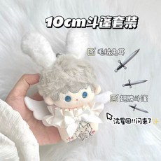 臺灣出貨 10cm娃衣 天使噁魔鬥篷10cm棉花娃娃毛絨耳朵頭套翅膀娃衣全套 娃衣 娃娃換裝 娃娃配件 娃娃裝 UIP, 1個, 非斗篷【只是鈴鐺一個】,不含娃