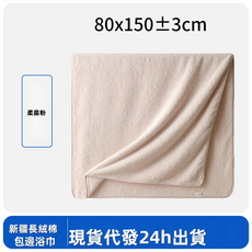GUEFOON 長絨棉吸水速乾成人大浴巾, 1個, 粉色（95073）:80*150＋3cm